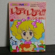 Amazon.co.jp: 激レディレディ!! 講談社のテレビ絵本 第1巻 英洋子